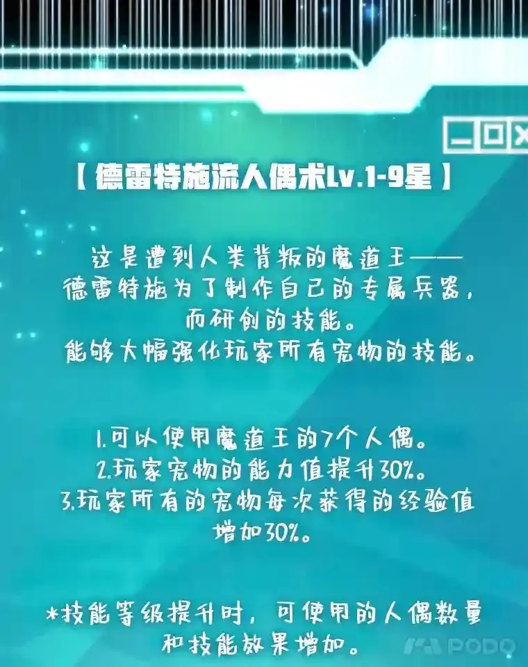 23.所向披靡121