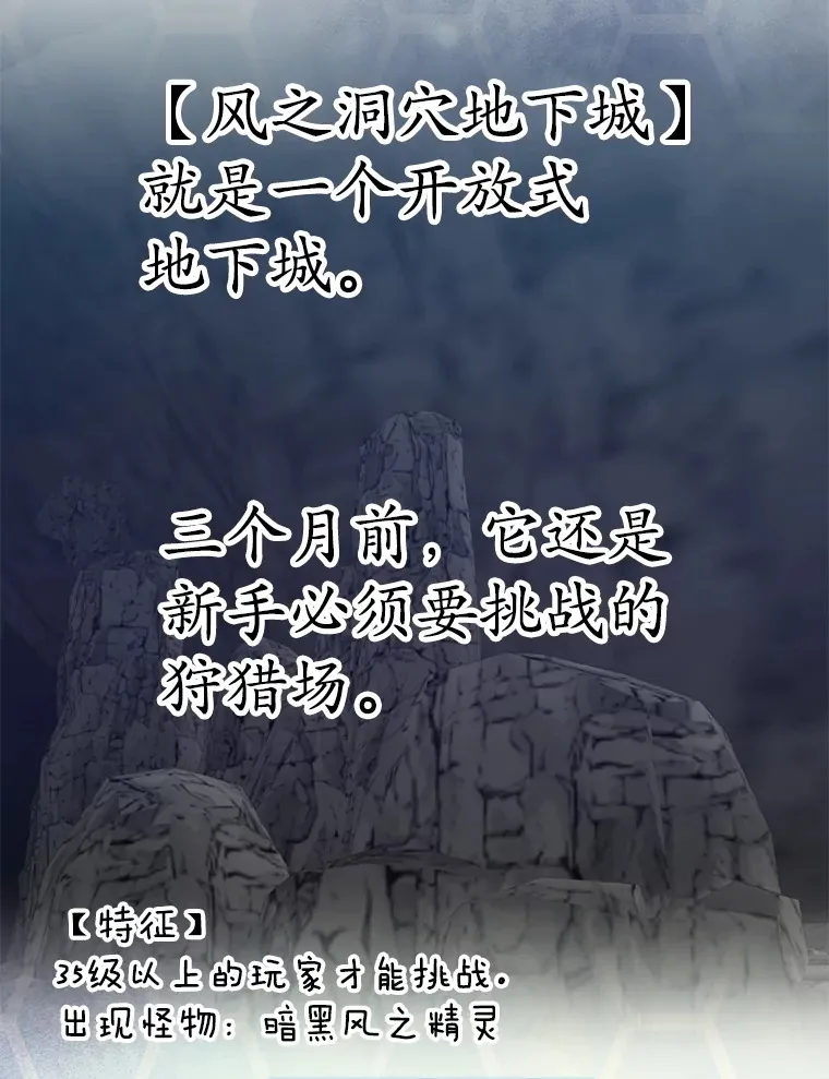 49.风之洞穴129