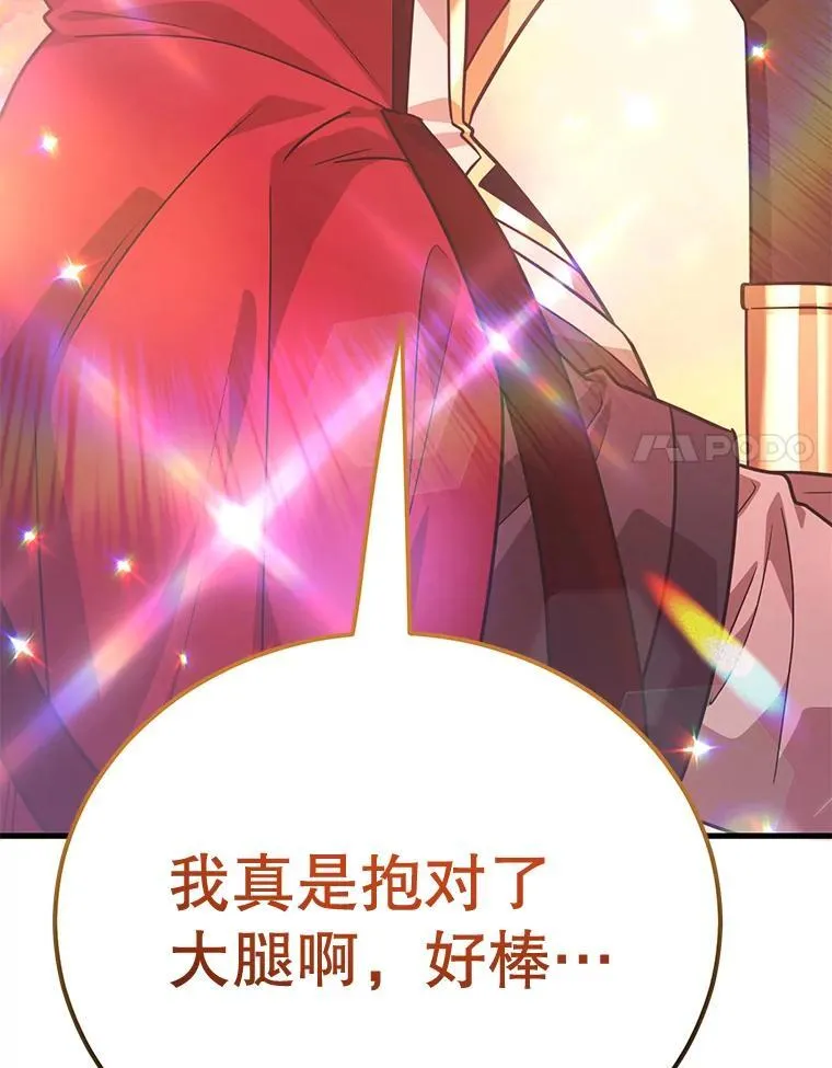 68.巴西拉斯108