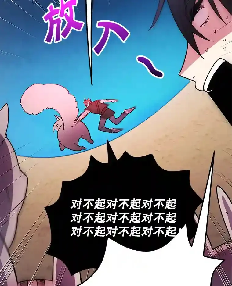 12.无伤攻略地下城84