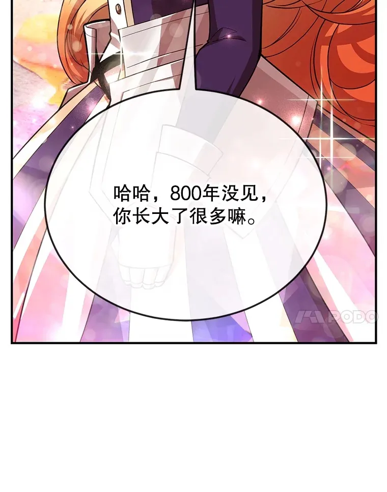 35.魔道王的第二件遗物93