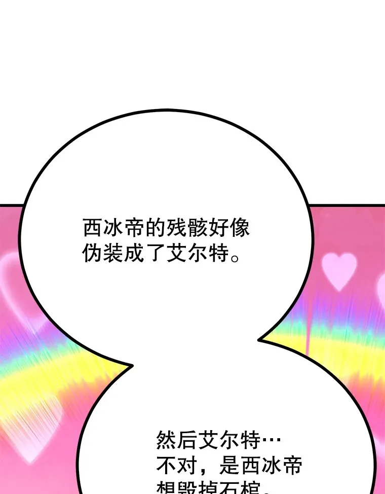 43.奇怪的精灵女王75