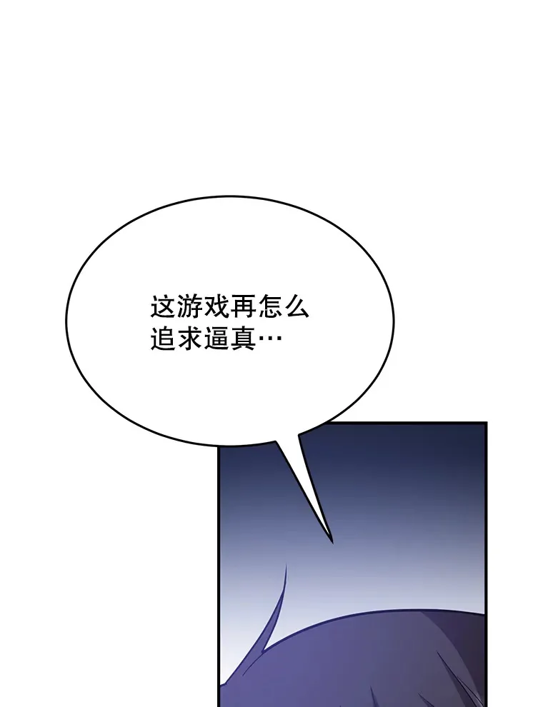 35.魔道王的第二件遗物24