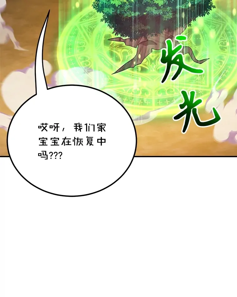 33.击杀特伦特109