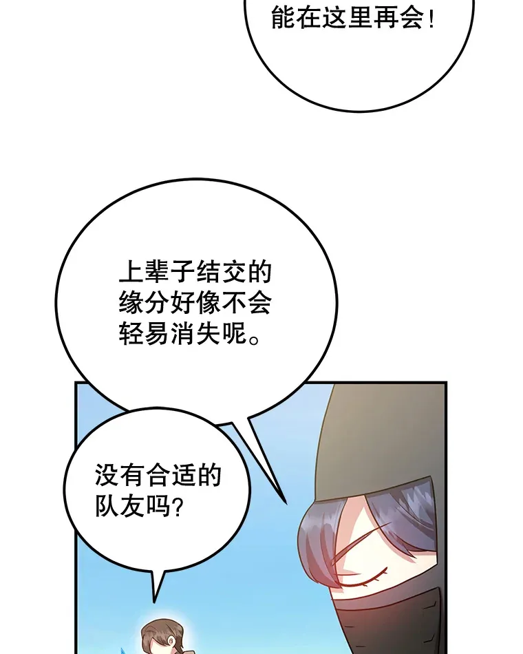 27.进入海之洞窟地下城2