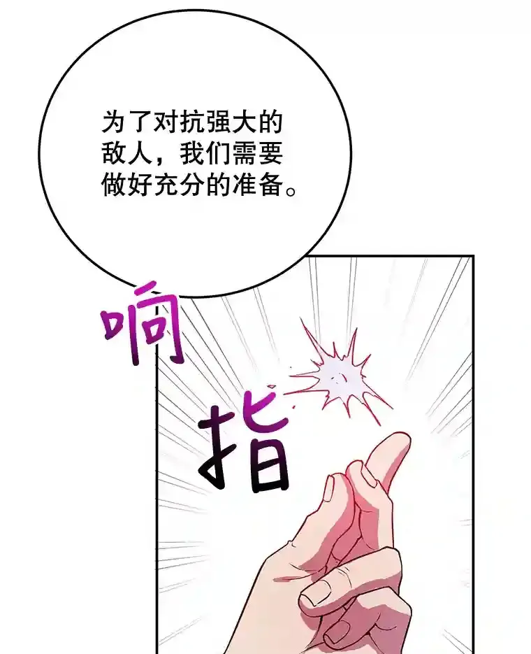 14.魔道君王39