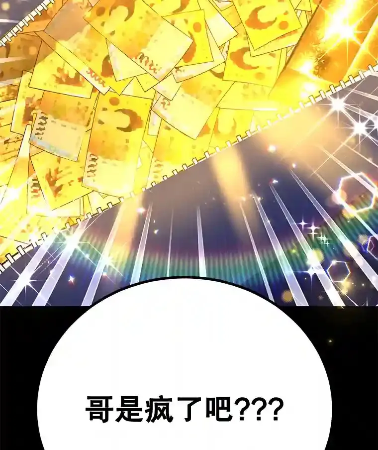 19.获得巨款102