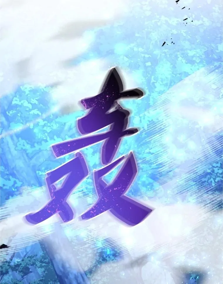 63.太极太清丹58