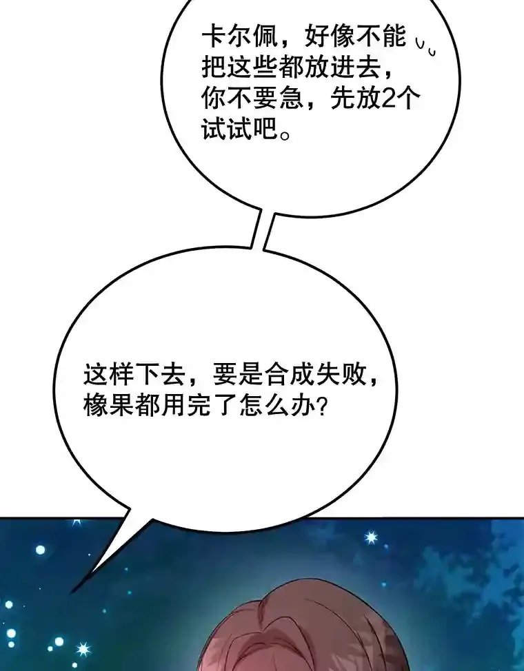 15.获得史诗级宠物44