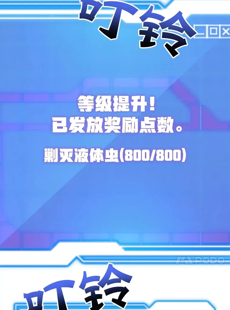 39.出现了！突发BOSS29