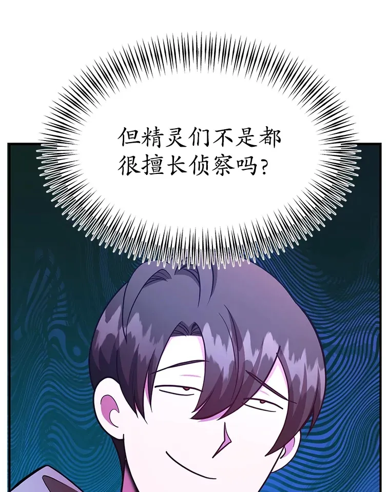 42.精灵村庄任务大作战92