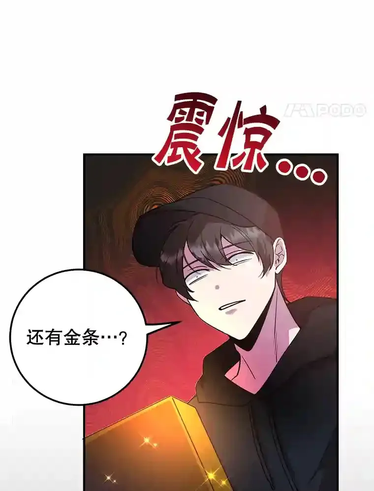 20.戈亚斯遭遇暗杀3