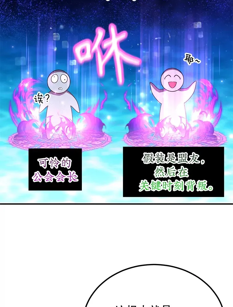 38.新的技能强化法86