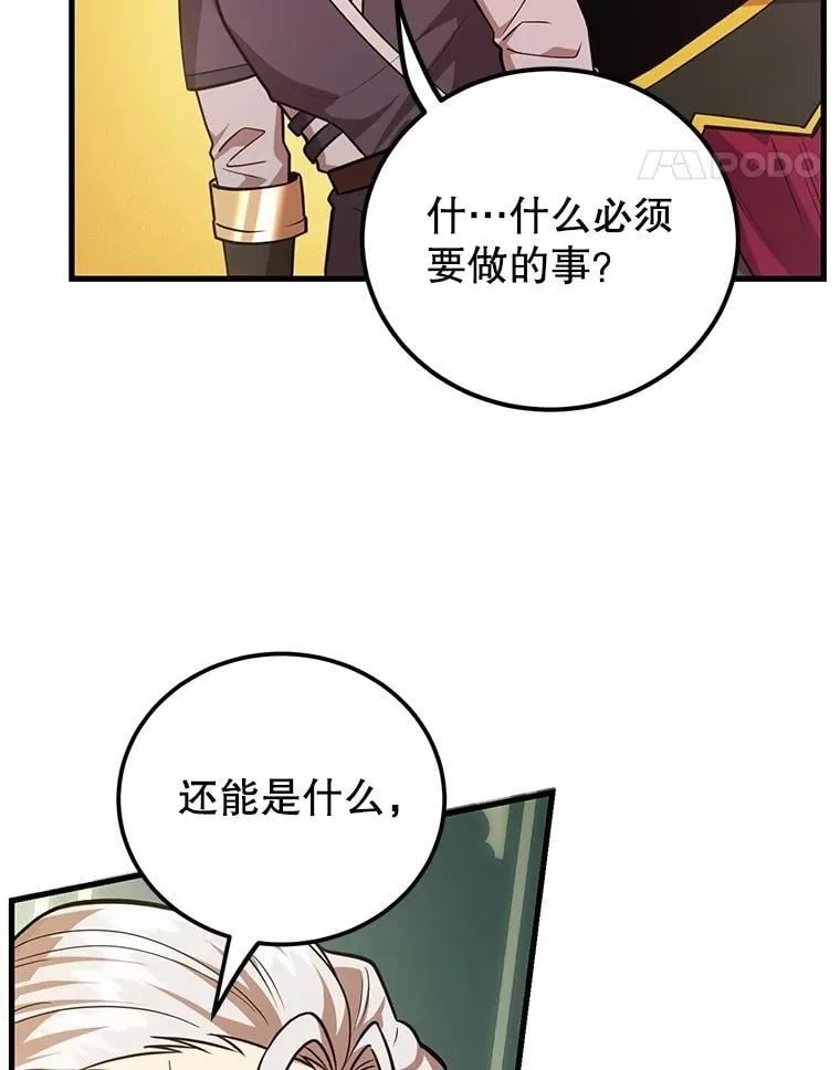 61.十二个试炼14
