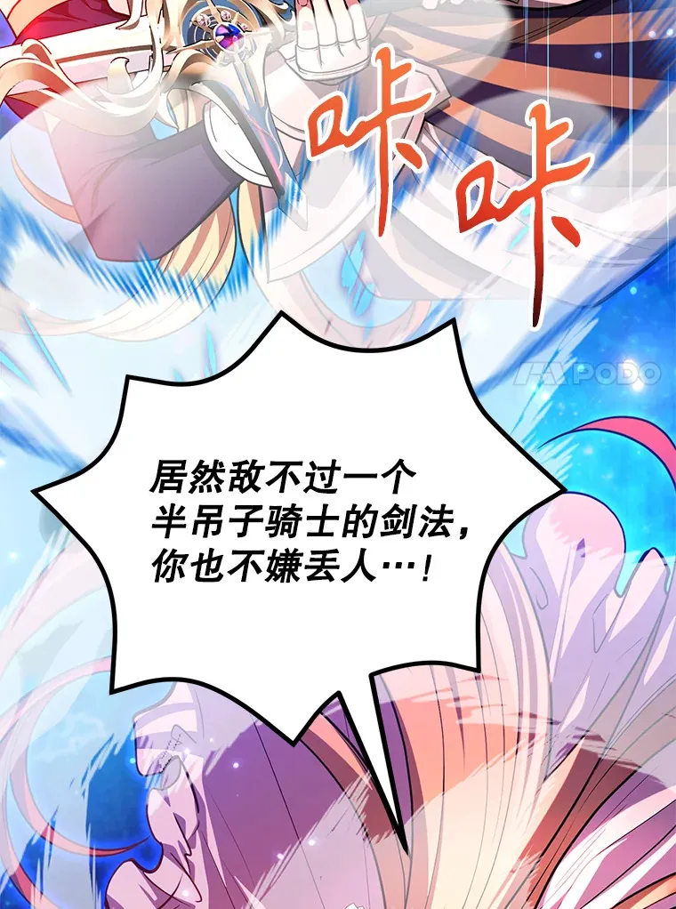 53.恶魔的标志62