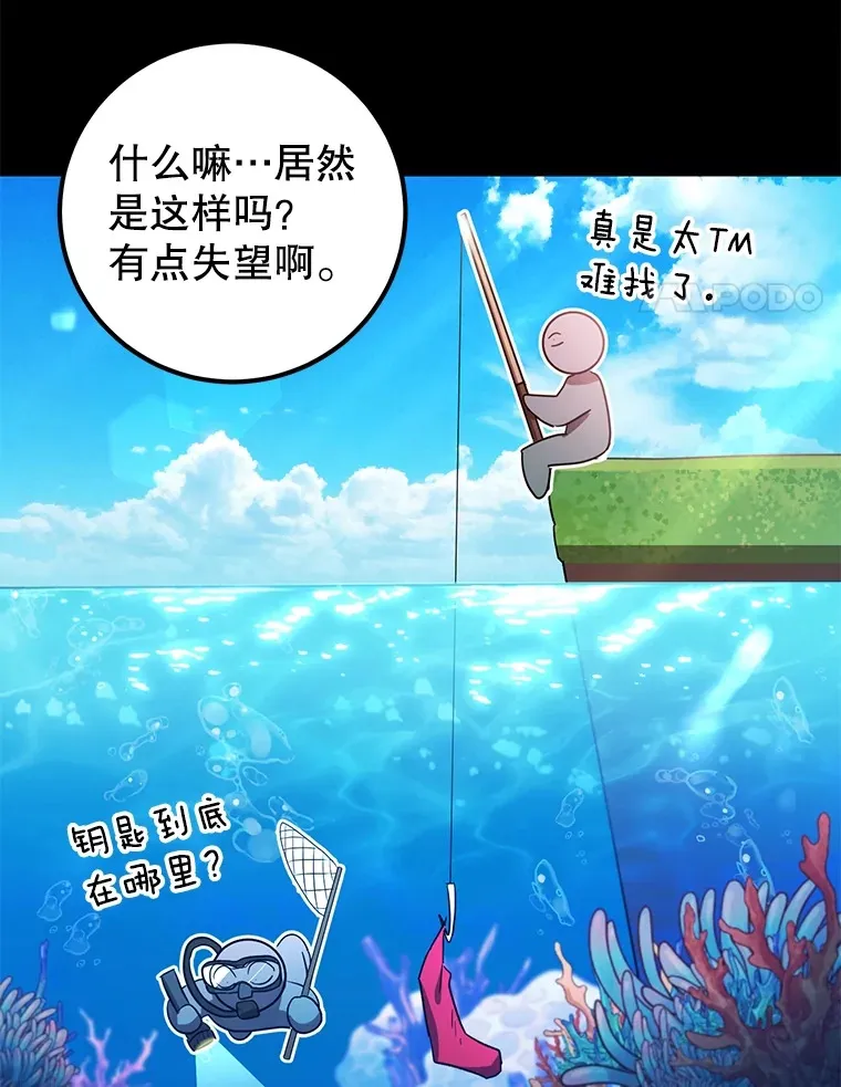 31.令人惊喜的隐藏任务3