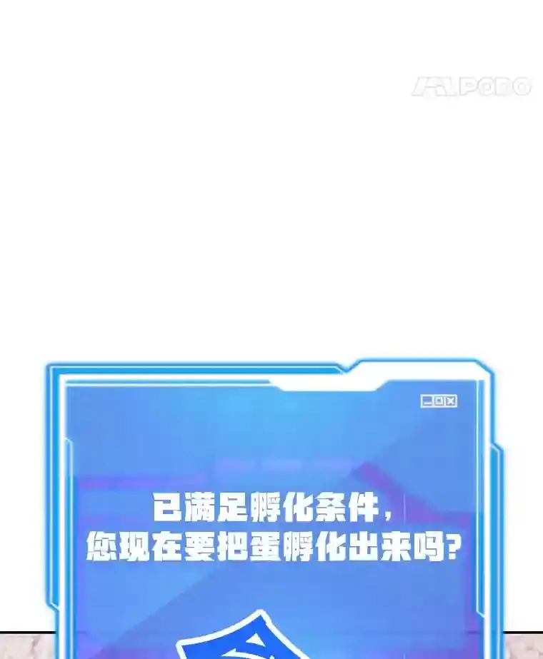 15.获得史诗级宠物74