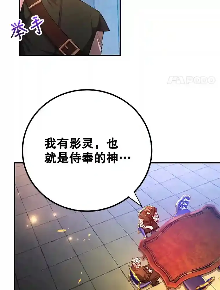 13.魔道王的后代70