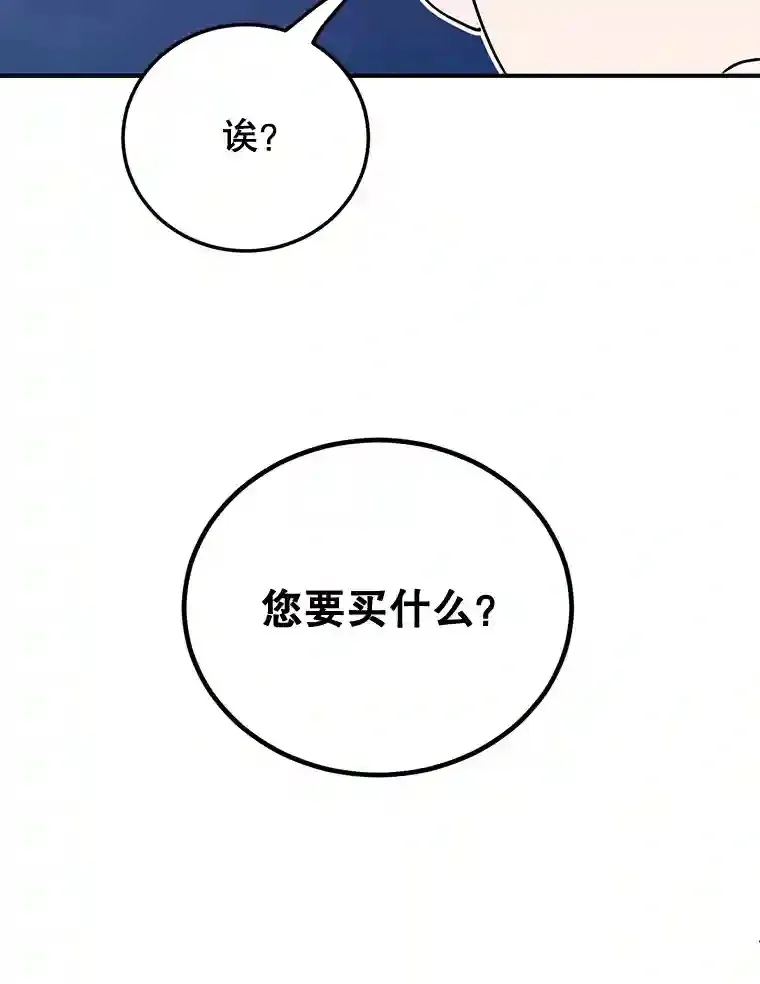 20.戈亚斯遭遇暗杀22