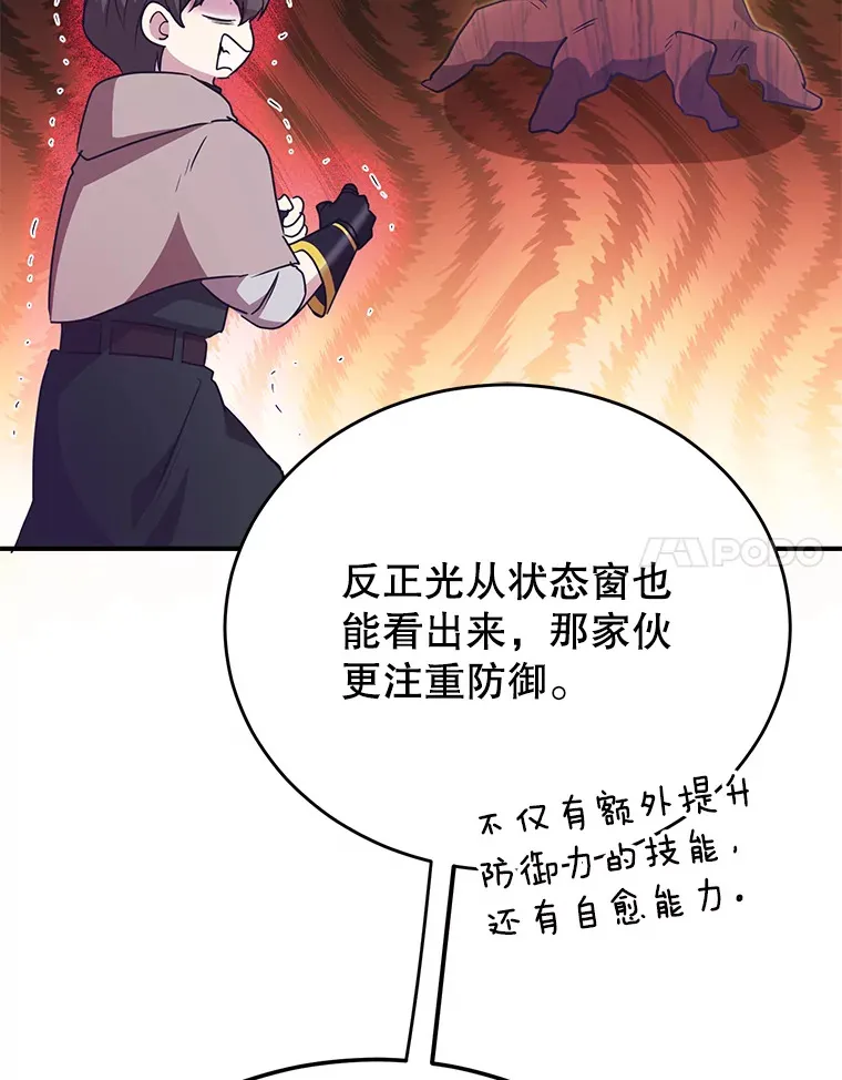33.击杀特伦特51