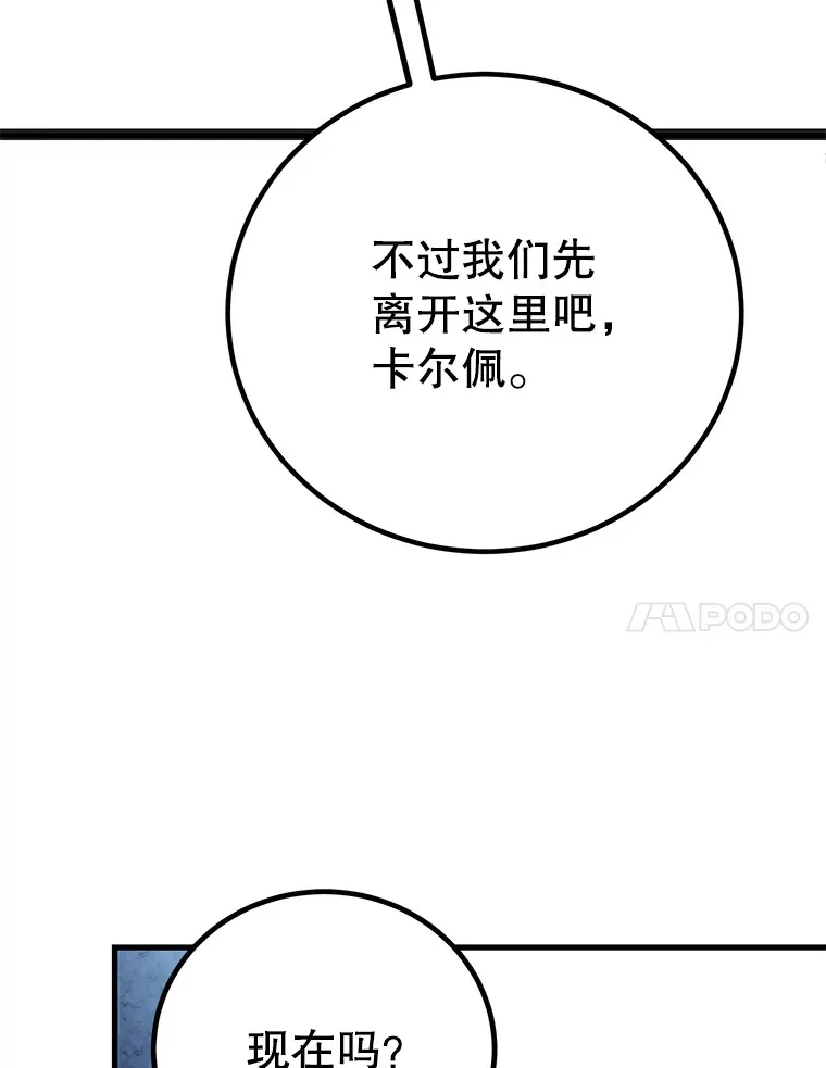 44.残骸来袭6