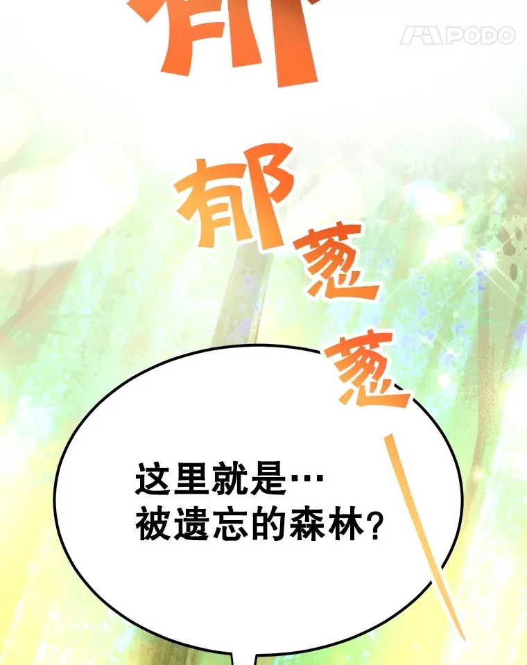 35.魔道王的第二件遗物37