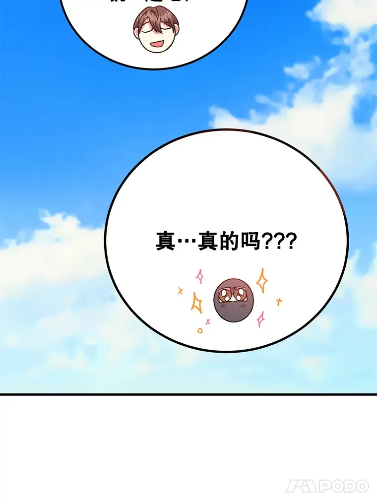 27.进入海之洞窟地下城20