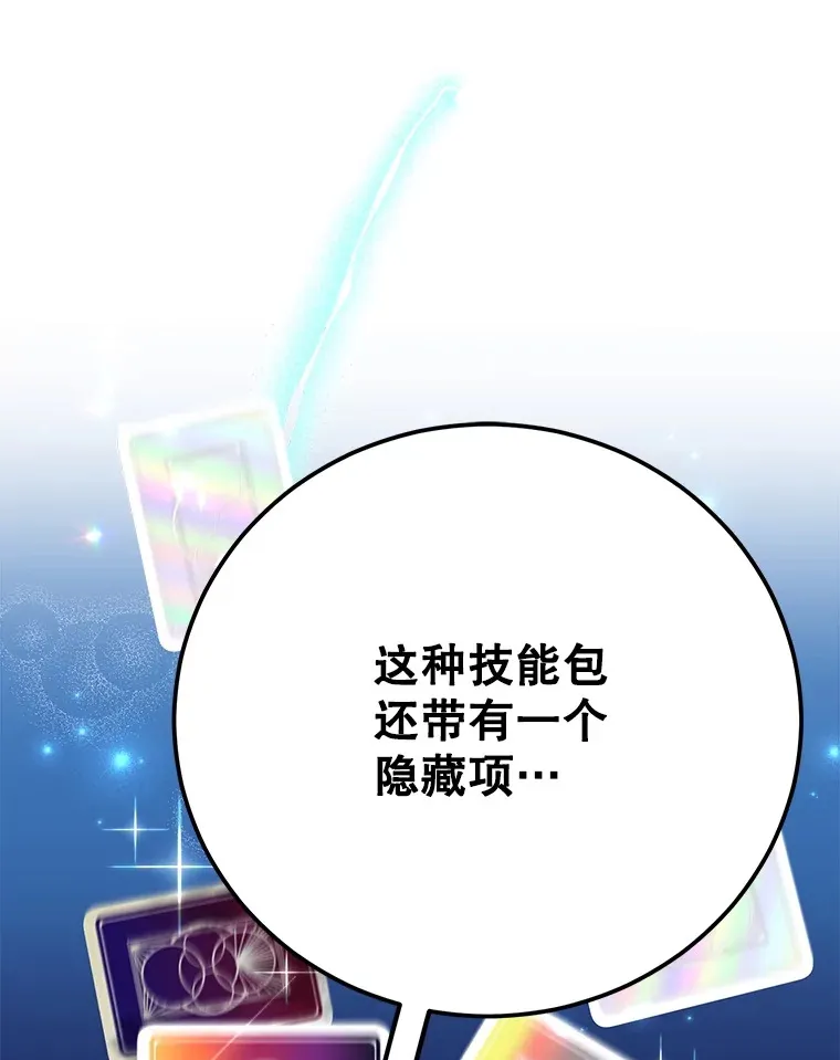 47.技能卡77