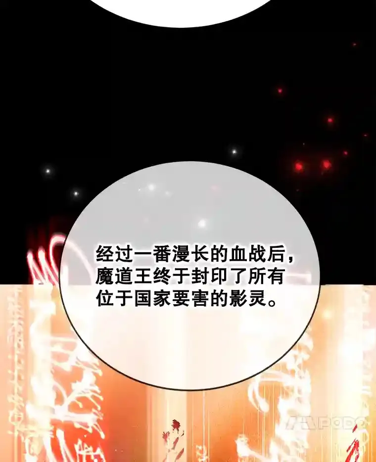 13.魔道王的后代93