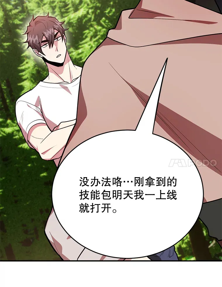 37.精灵女王的秘密65