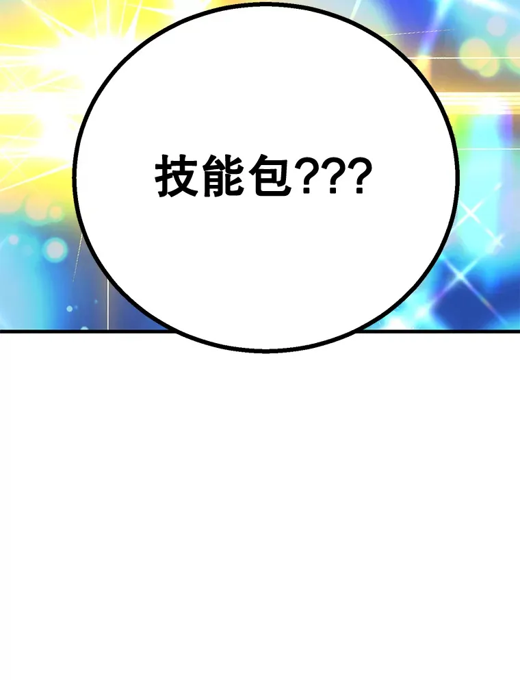 52.世界的裂缝99