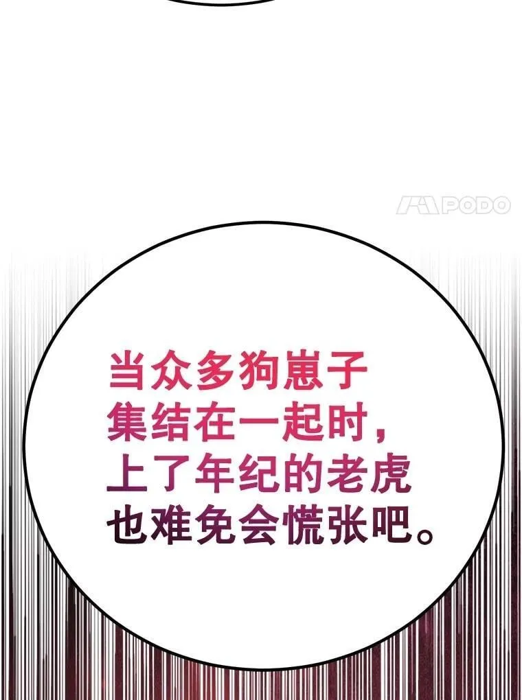 72.内忧外患53