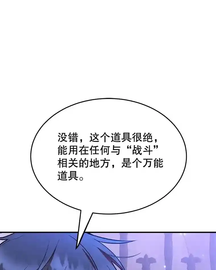 23.所向披靡94