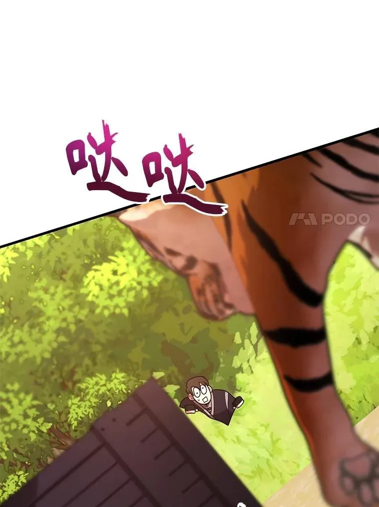 62.狩猎上古蛇69