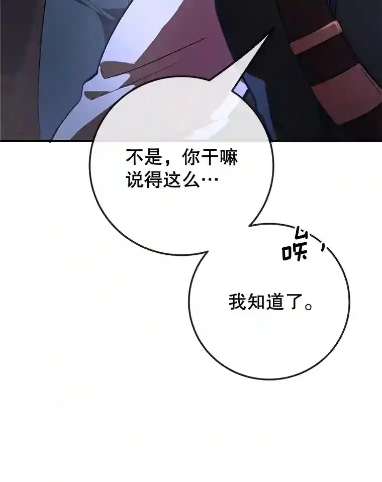 21.进入卢阿纳之眼44