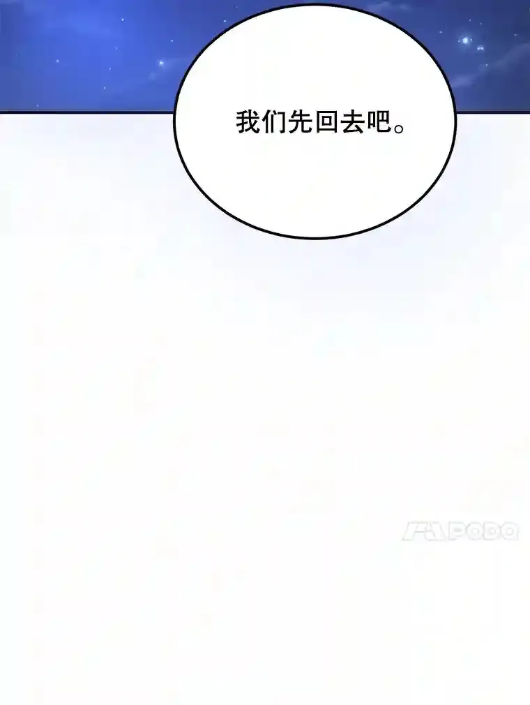 20.戈亚斯遭遇暗杀73