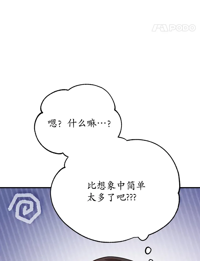 35.魔道王的第二件遗物107