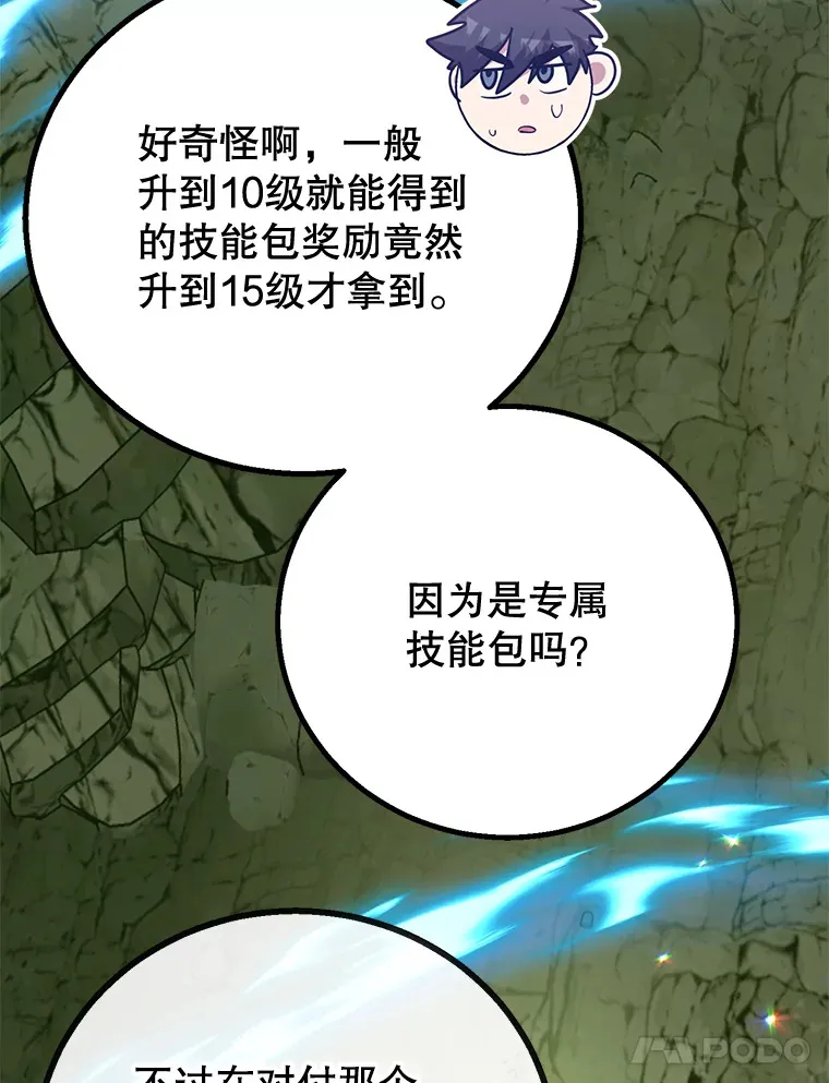 52.世界的裂缝101