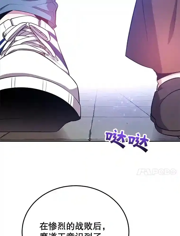 13.魔道王的后代113
