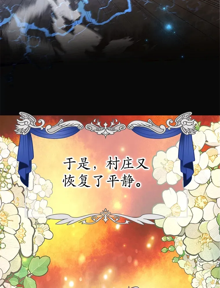 48.假女王的故事65
