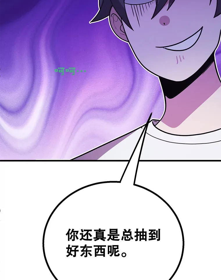 52.世界的裂缝118
