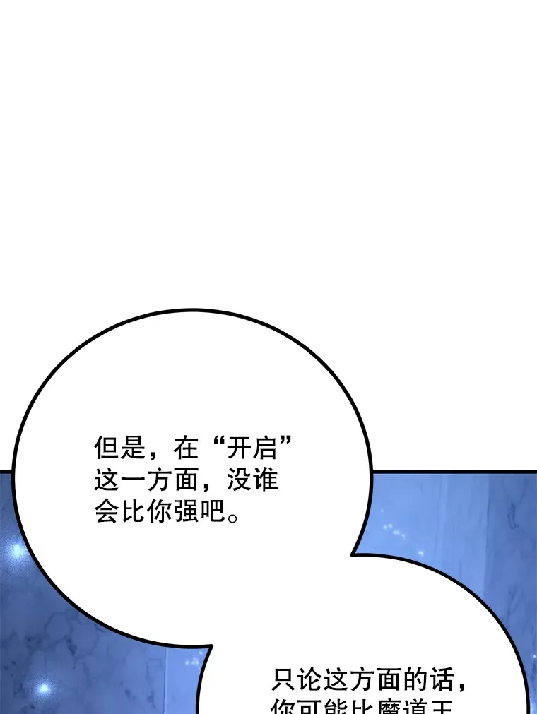 43.奇怪的精灵女王92