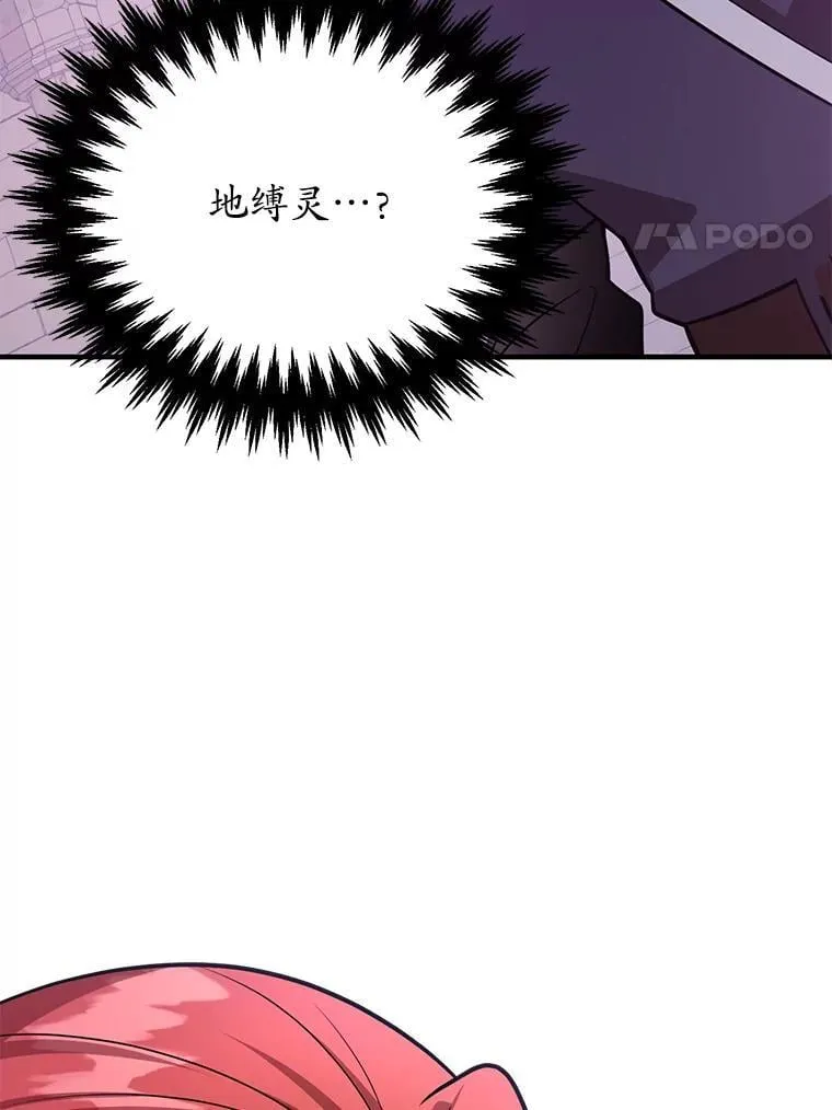 66.地缚灵95