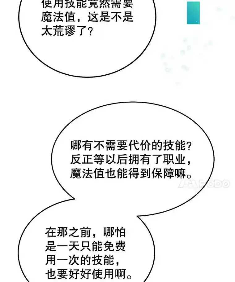 12.无伤攻略地下城54