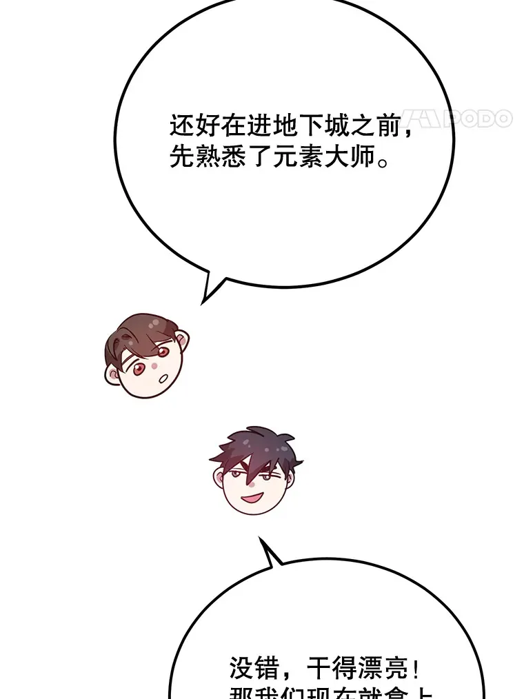 28.获得“少女的吊坠”90
