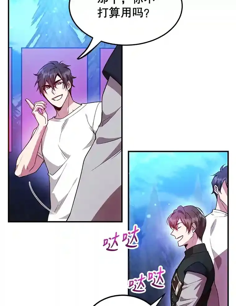 19.获得巨款7