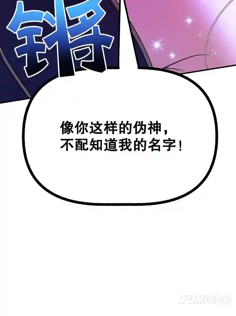 24.光辉的提斯塔尼亚36