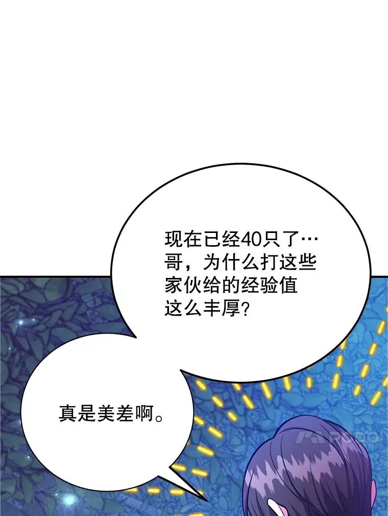 36.大战液体虫84