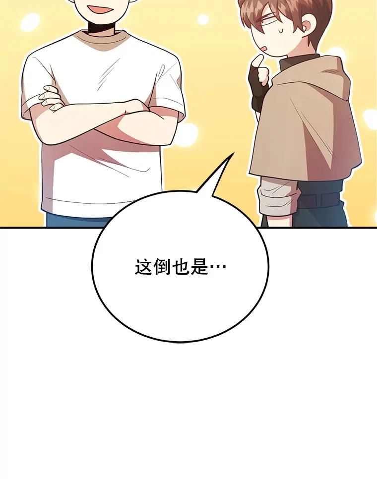 42.精灵村庄任务大作战91