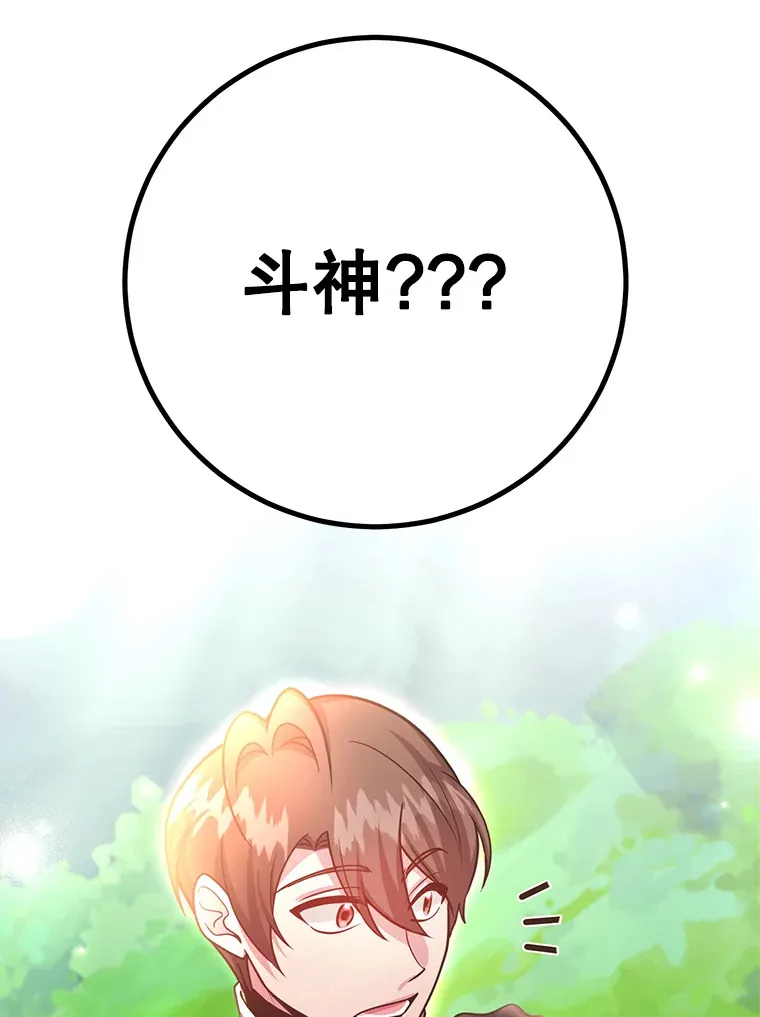 54.领主的奖励108